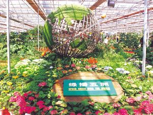 长青观光果园
