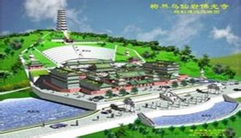 乌仙岩佛光寺