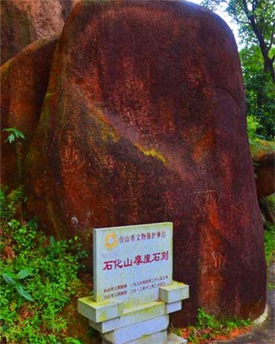 石花山