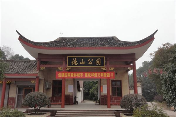 德山公园