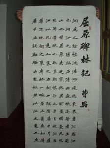 屈原碑林