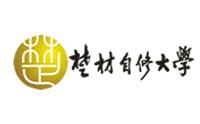 湖南自修大学