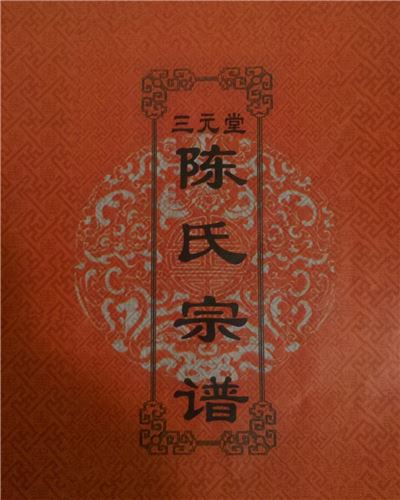 三元堂
