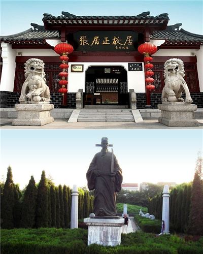 张居正墓