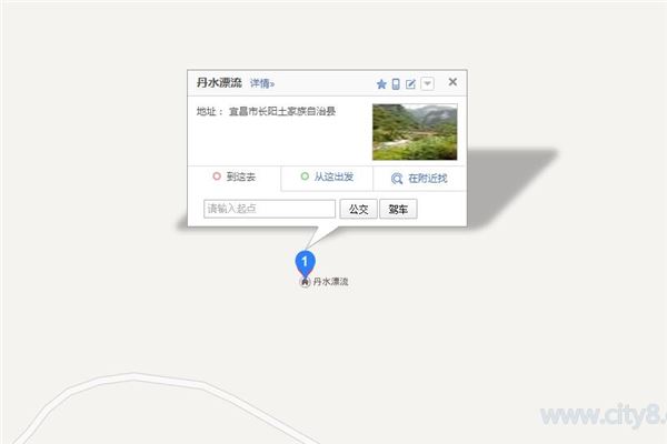 丹水漂流