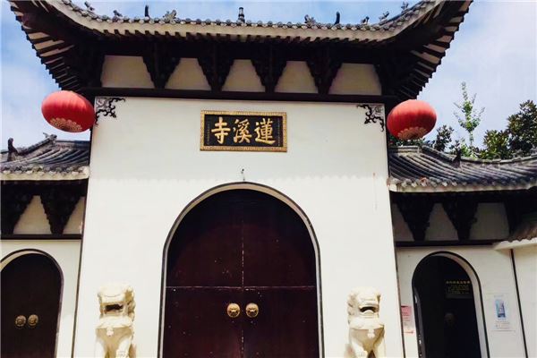 莲溪寺