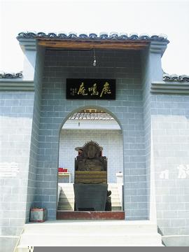 鹿鸣庵