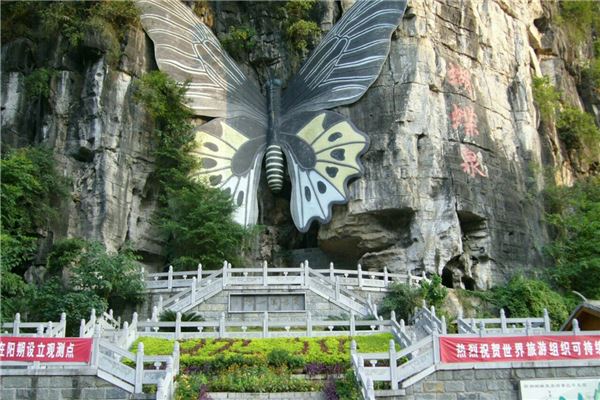 燕子山蝴蝶泉