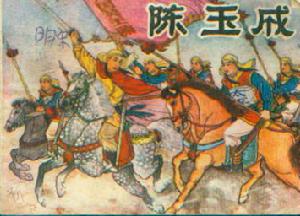 陈玉成墓