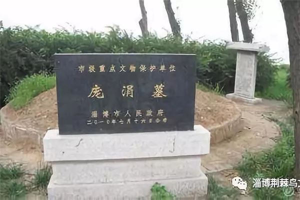 庞涓墓