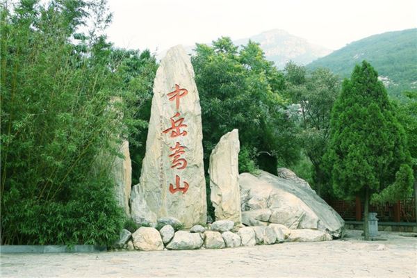 嵩山