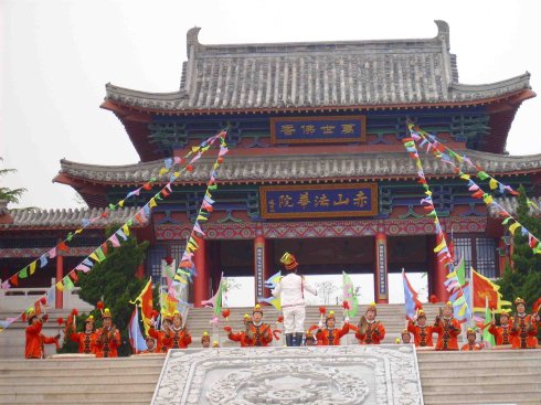 赤山法华院