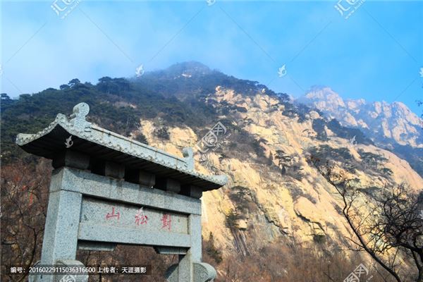 对松山