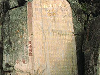 唐摩崖