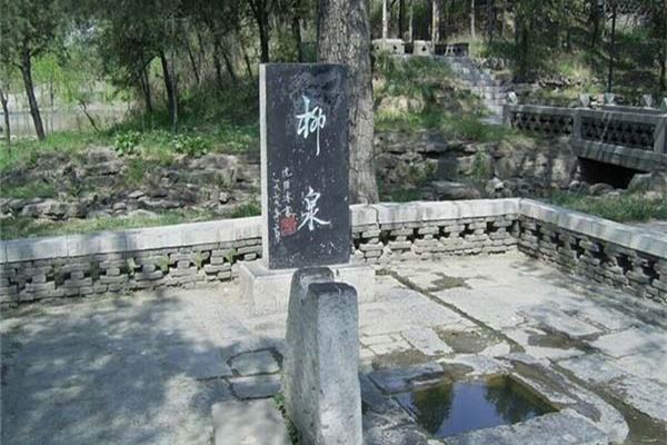 柳泉景区