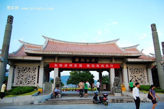 中正公园