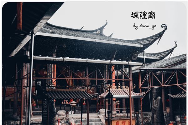 沙县城隍庙