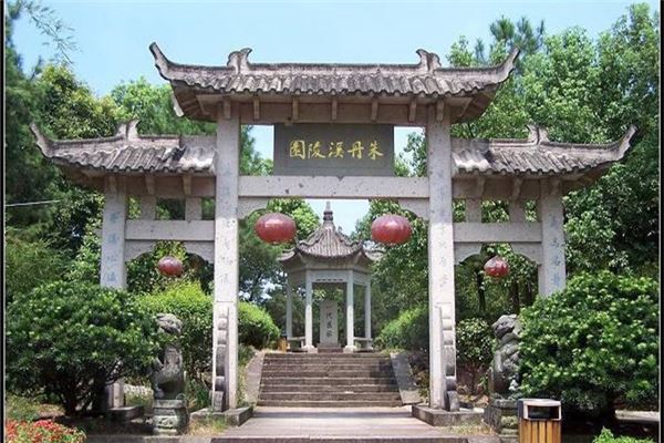 丹溪陵园
