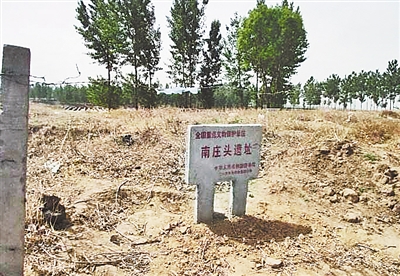 南庄头遗址