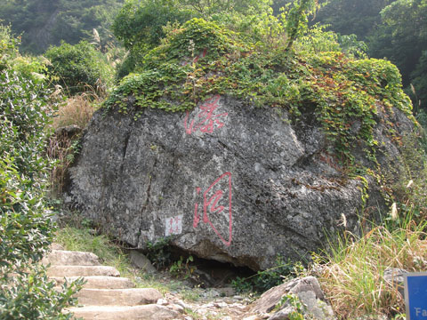 仙瀑洞